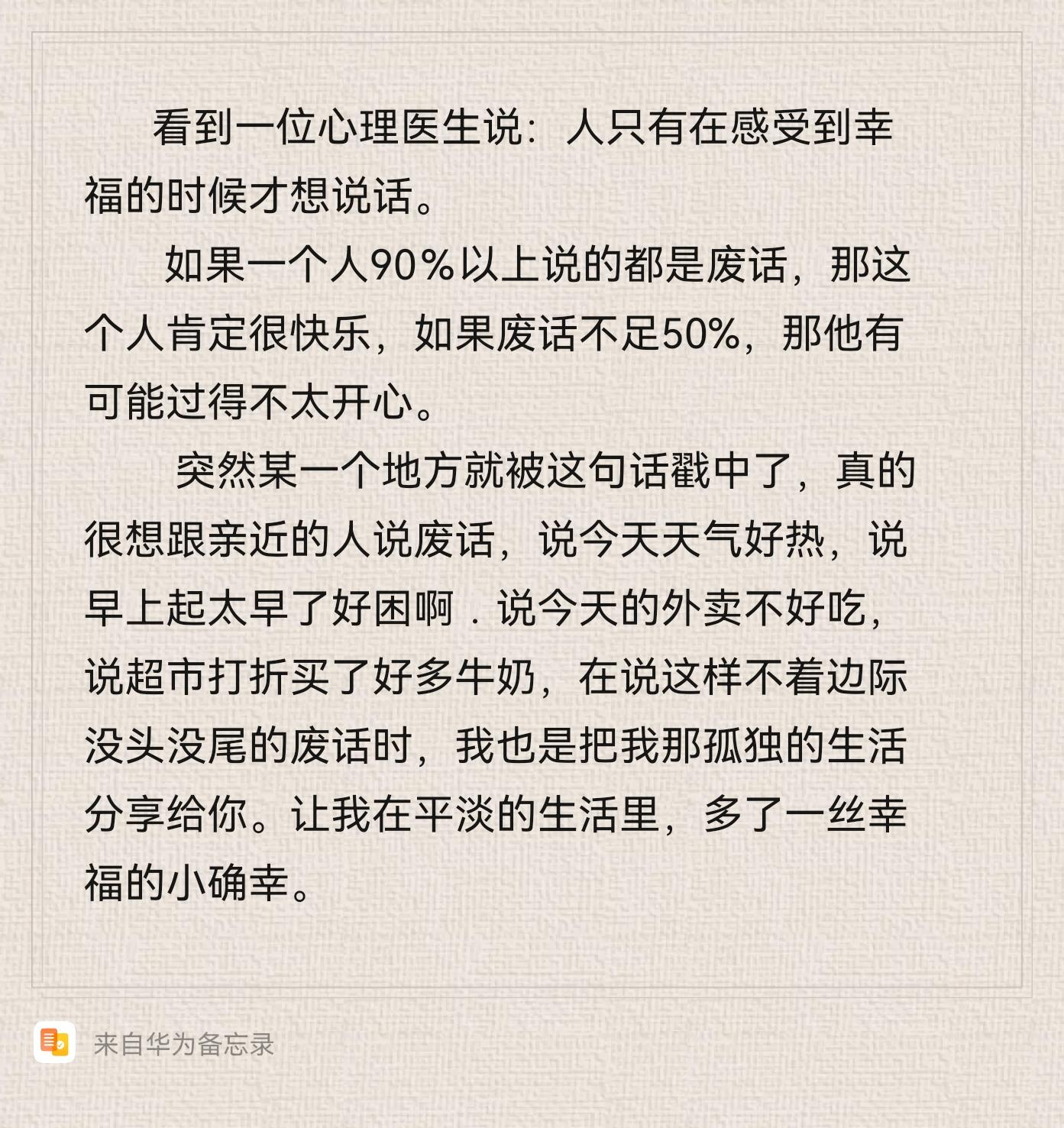 人生感悟 情感
