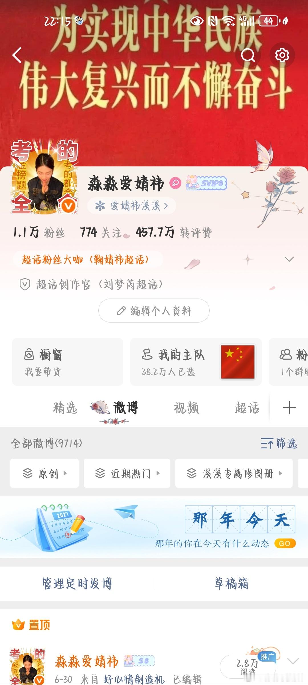 一身正气 望周知 