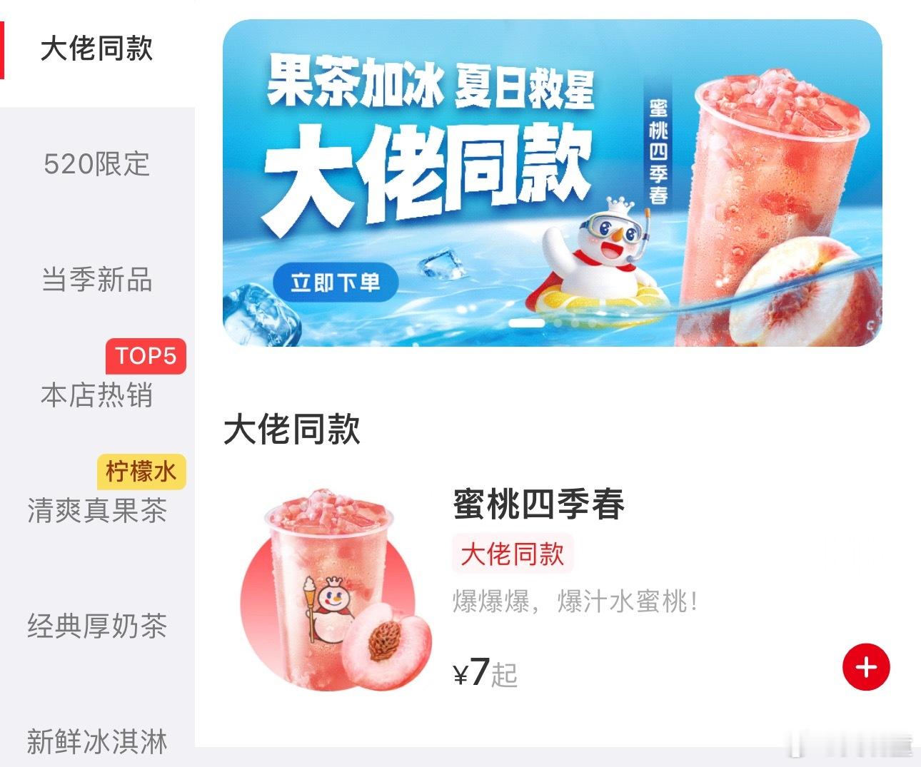 黄仁勋北京街头喝蜜雪冰城 雪王这把流量算是玩明白了，点单小程序直接出来个大佬同款