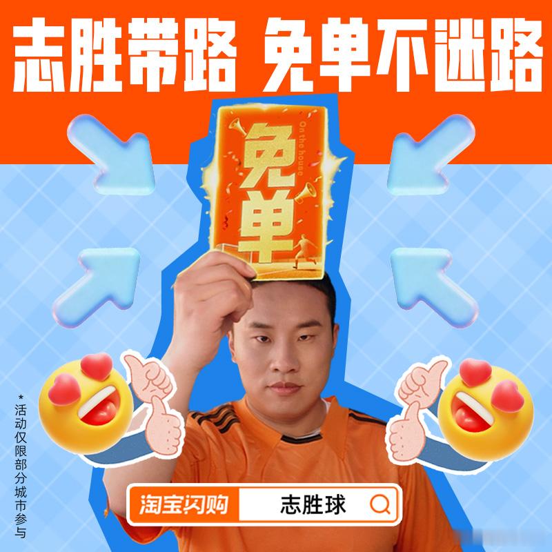 刷到足球比赛集锦，别人忙着分析传控数据，我忙着和徐志胜一起继续猜球赢免单，➡️上