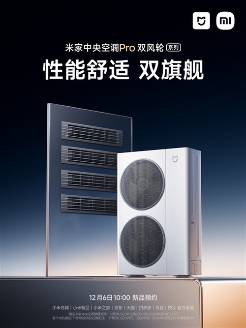 加快空调“铝代铜” 小米、格力等签署自律公约