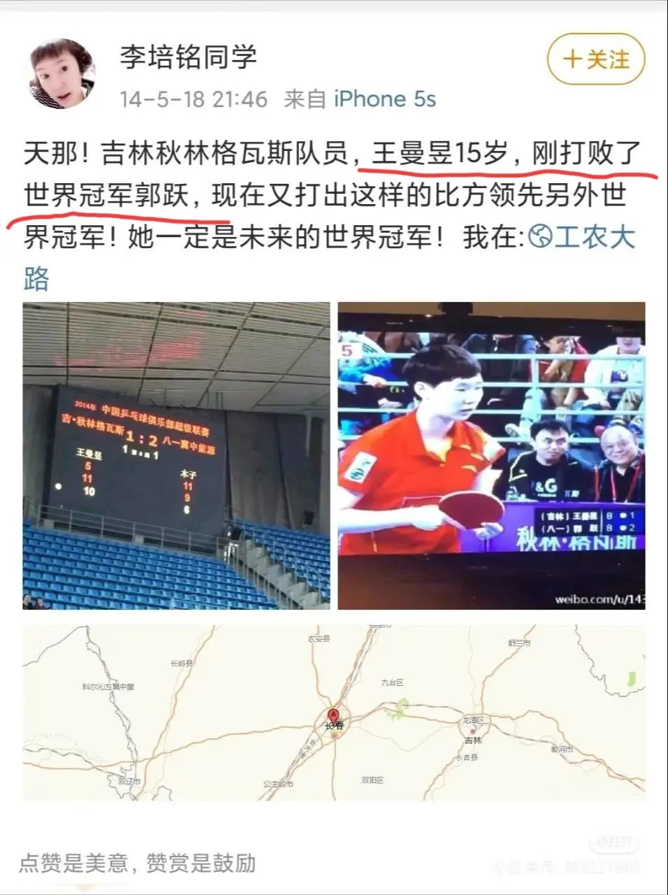 你好，王曼昱！加油💪💪💪💪💪💪