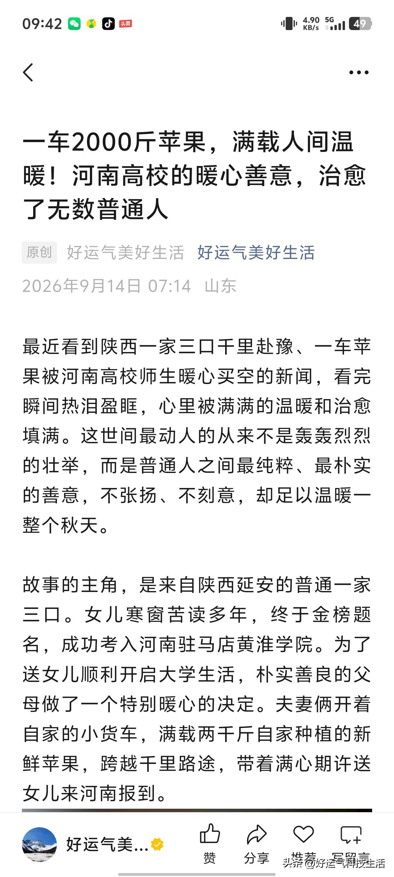 这已经不知道是第N次遇到这种事，真的让人很无奈又窝火。每一篇文字，都是自己花时间
