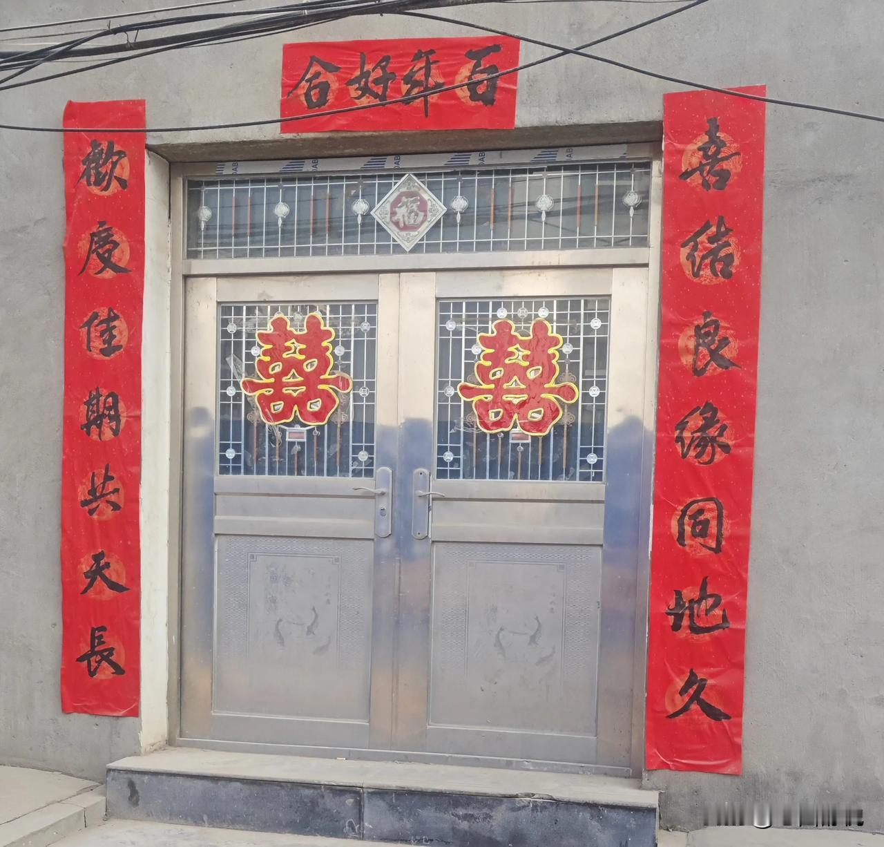 缔结良缘，天长地久。好的婚联，能增添婚庆氛围，欢迎文友大神们在我评论区任意对，粉