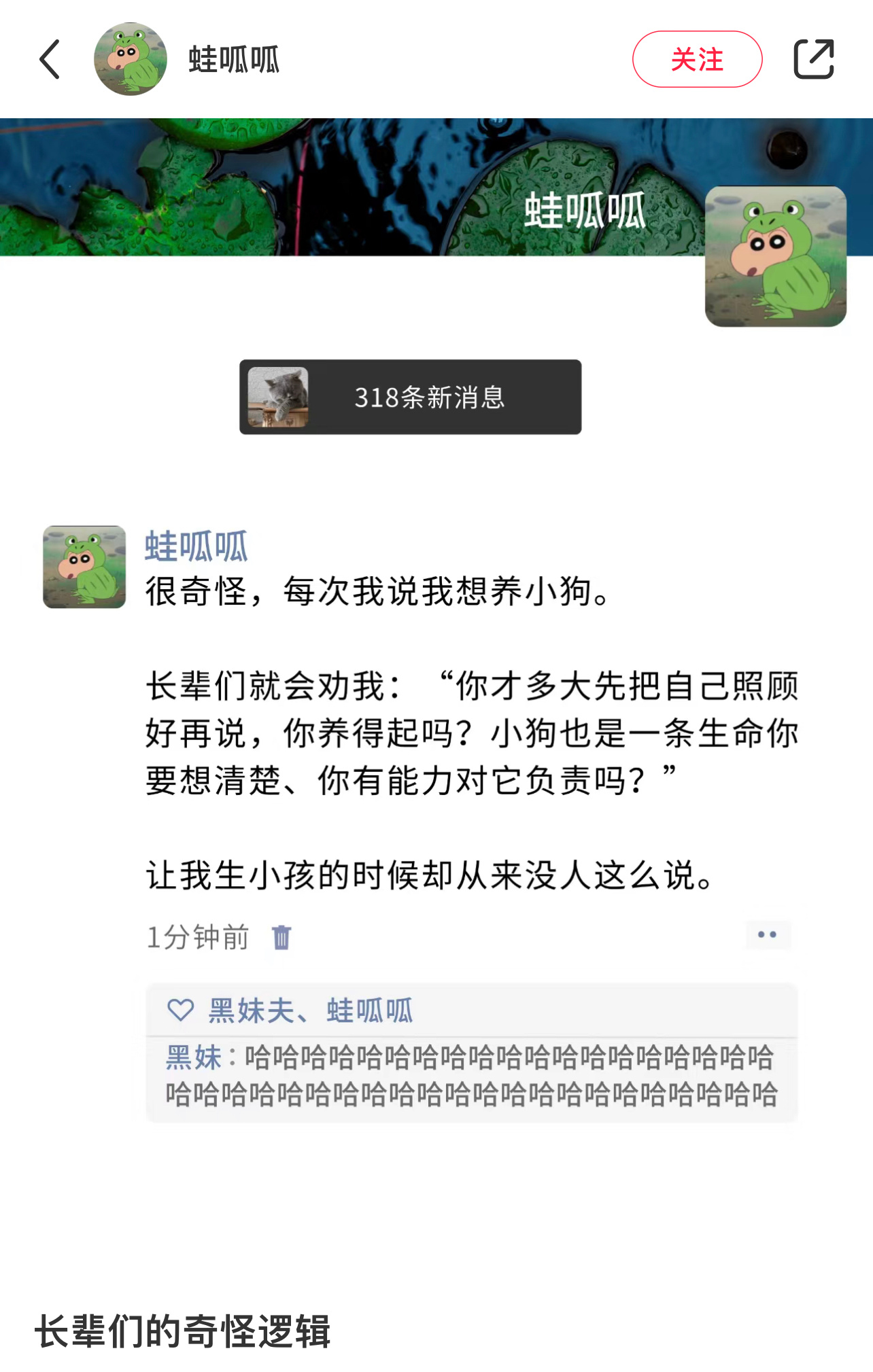 长辈们的奇怪逻辑 ​​​