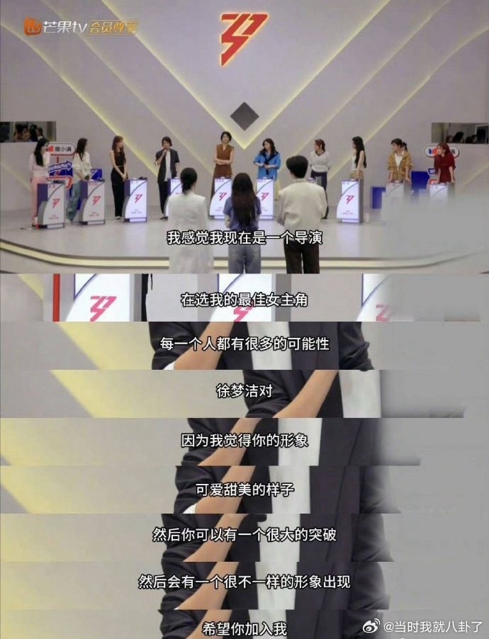 李心洁选人像导演挑女主 姐姐选人非常谨慎啊，从各方面考虑，就像导演选女主似的乘风