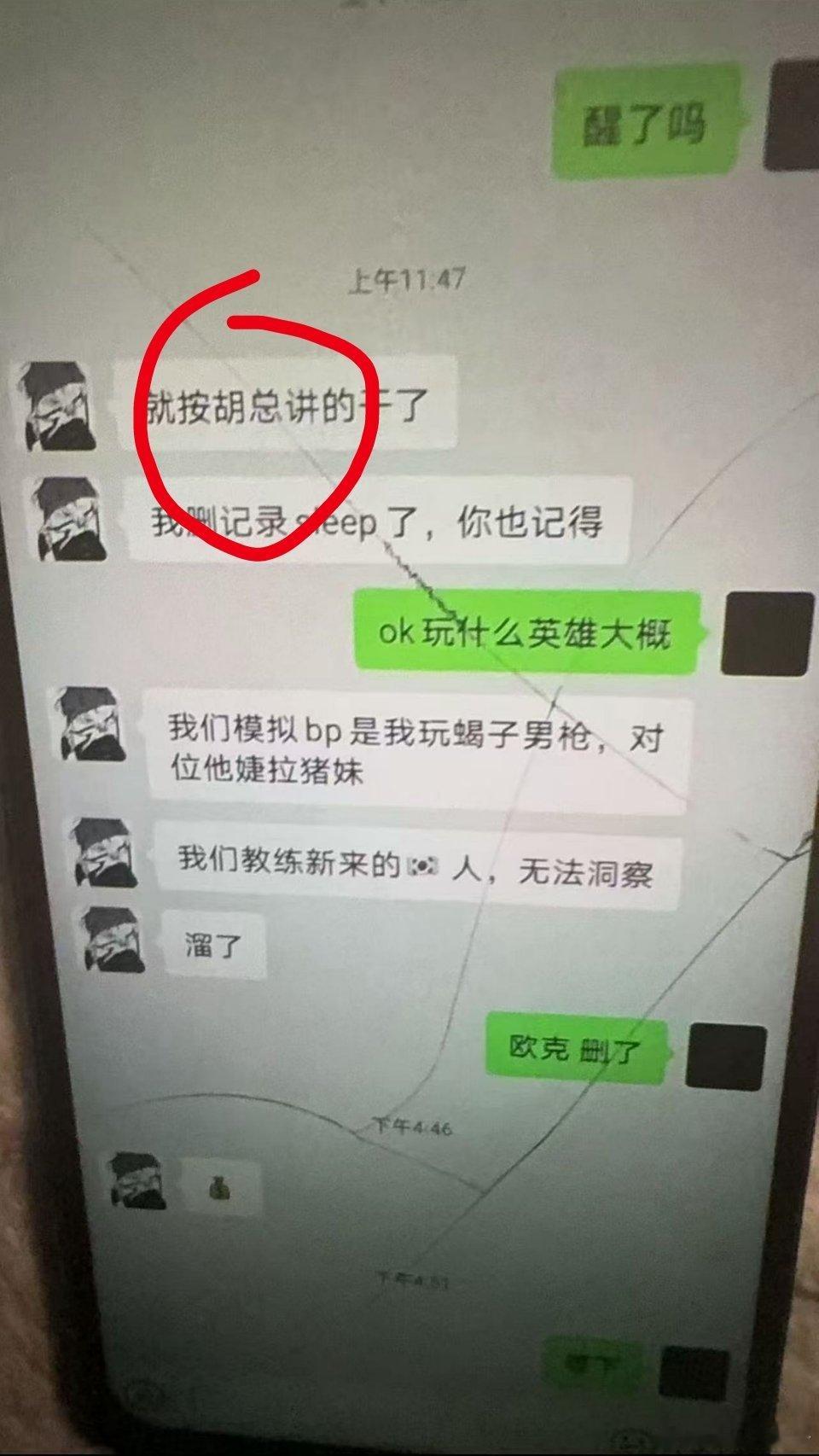 Milkyway或被禁赛fpx暂停与milkyway合作 锤倒milkyway的