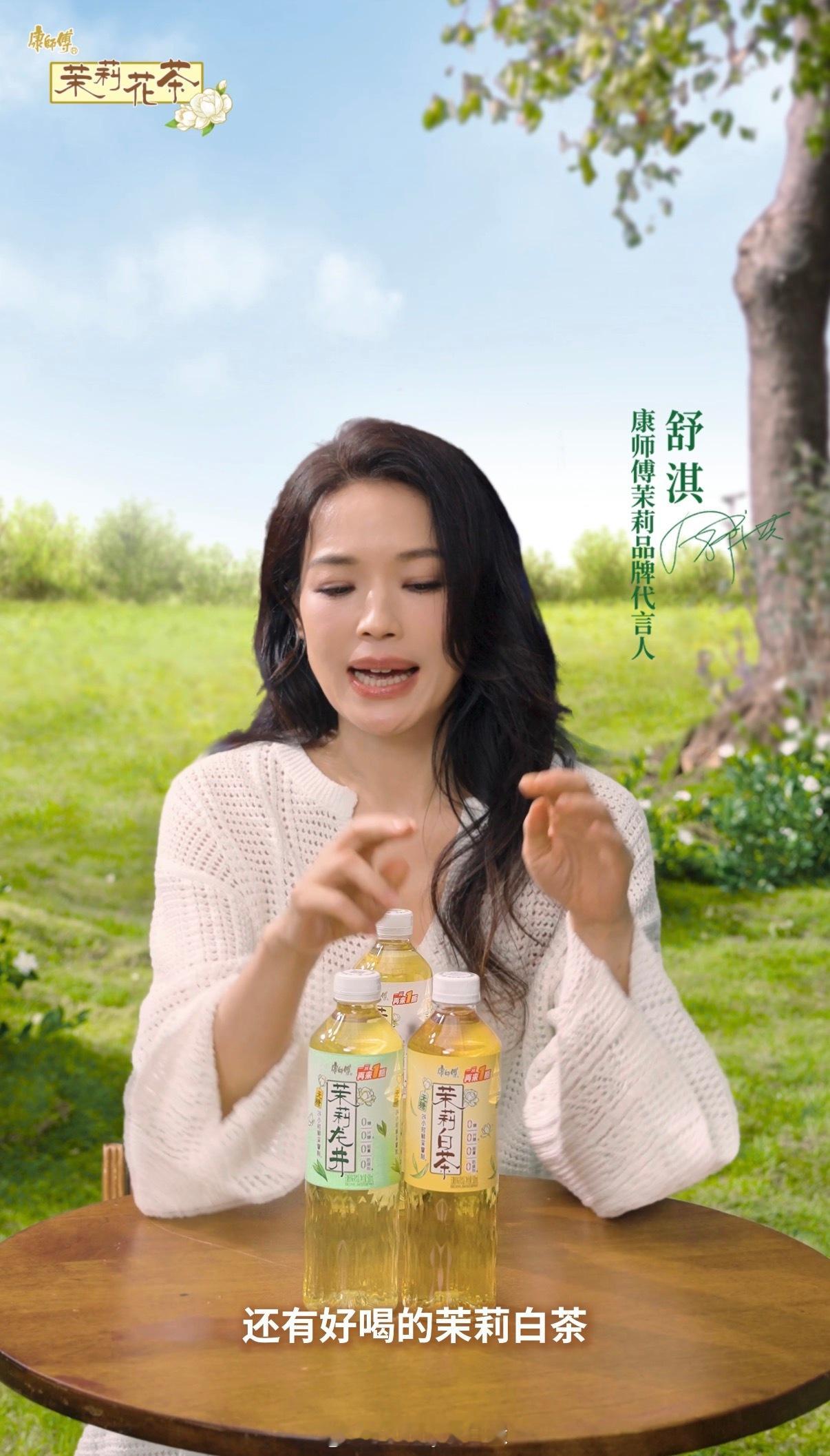  当i人和e人一块喝茶康师傅茉莉每一口清香如初绽 谁懂啊！i人和e人同框喝茶，靠