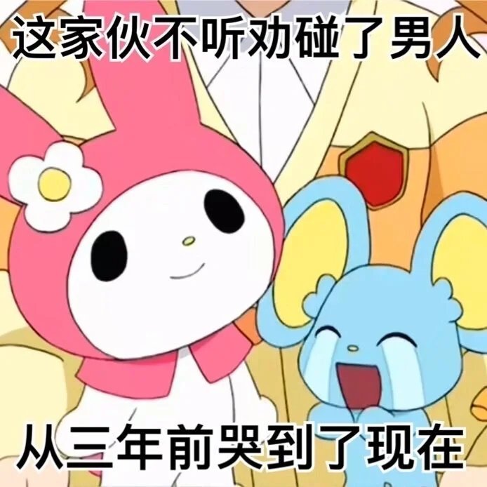 别问，问就是没谈过[怒]#谈个恋爱像留了个案底# ​​​