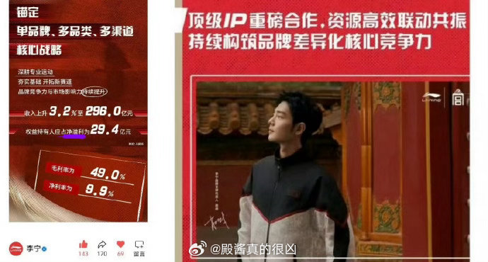 肖战再次登上青岛啤酒、李宁、六神、美团、欧莱雅pro国民大牌财报，不愧是肖战财神