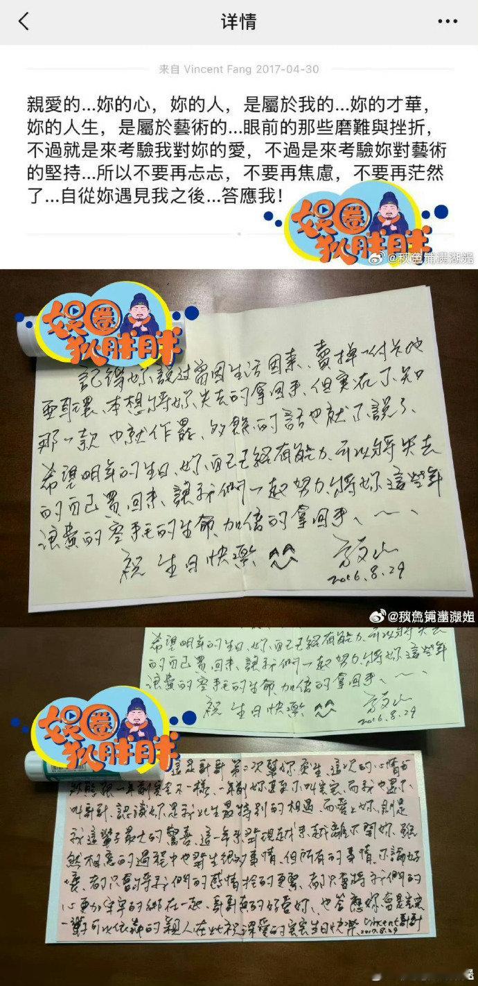 方文山手写信手写信的文笔无可挑剔，字字缱绻满是思念，网传感情纠葛还需等待本人正式