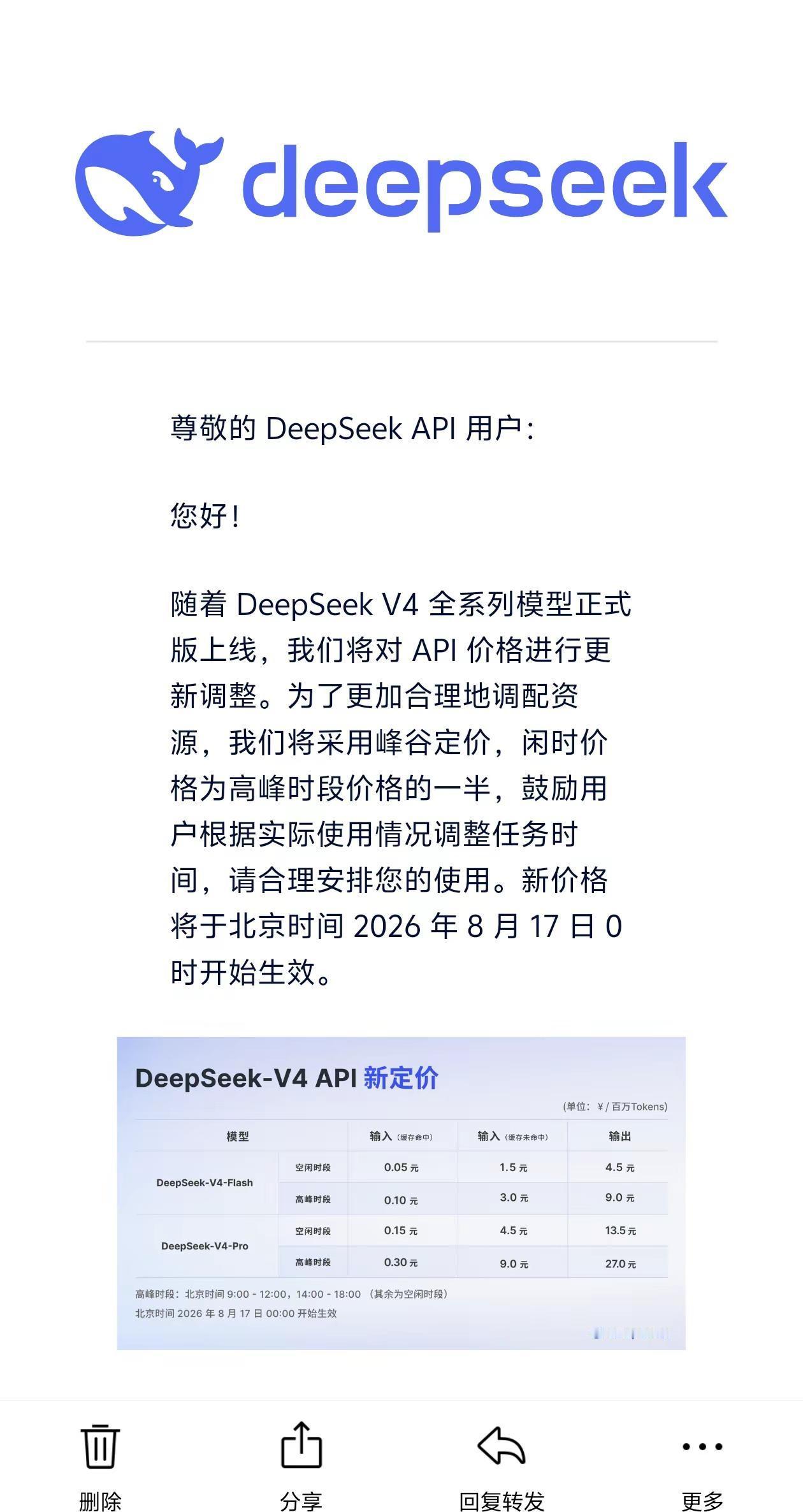 不用给我发邮件，我知道涨价了。天才平民程序员已经陨落deepseek 人工智能d