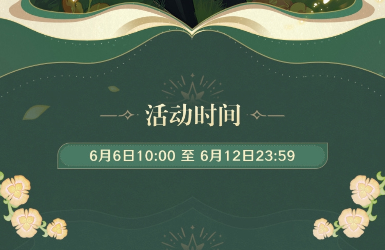 #原神[超话]# 原神超话签到活动改到明天了，持续一周时间，需要连续签到三天才能