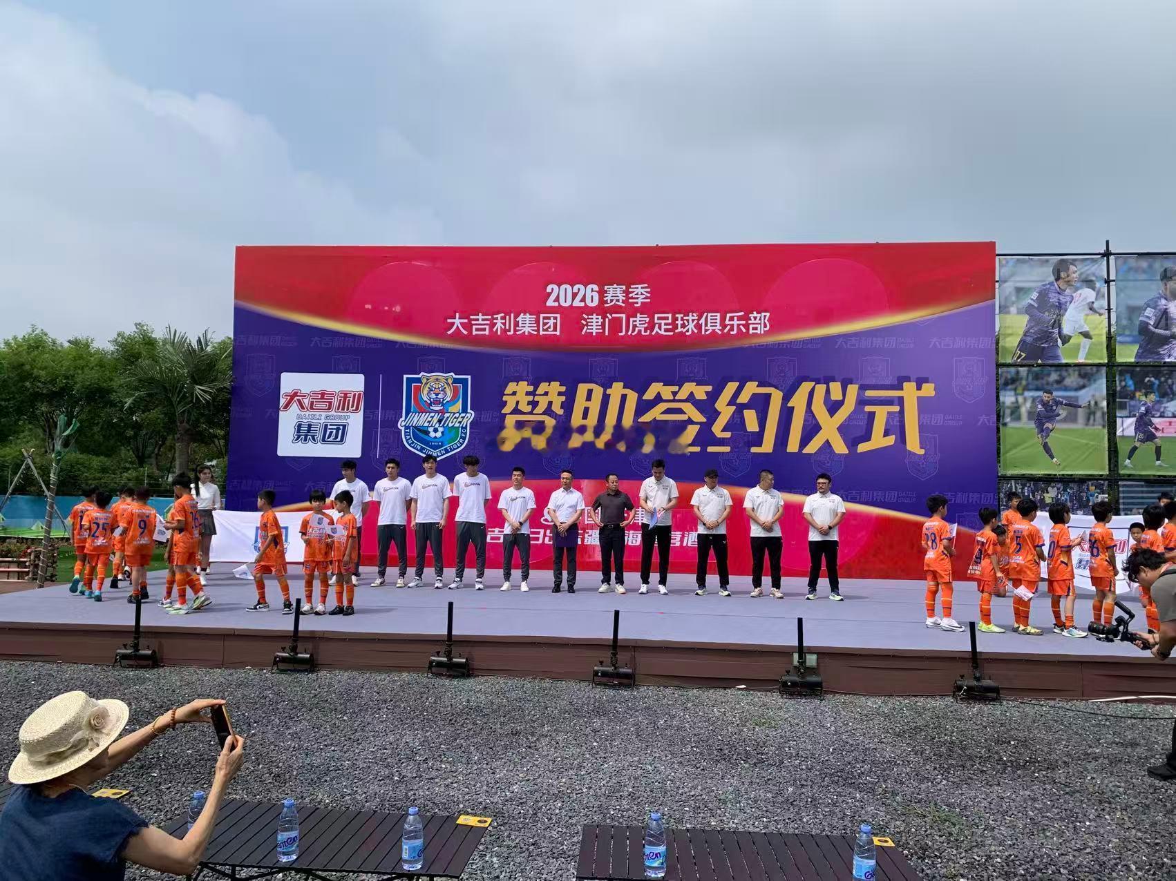 今天上午，是大吉利赞助津门虎签约仪式。所以，中午必须得来大吉利支持一下啊北京这边