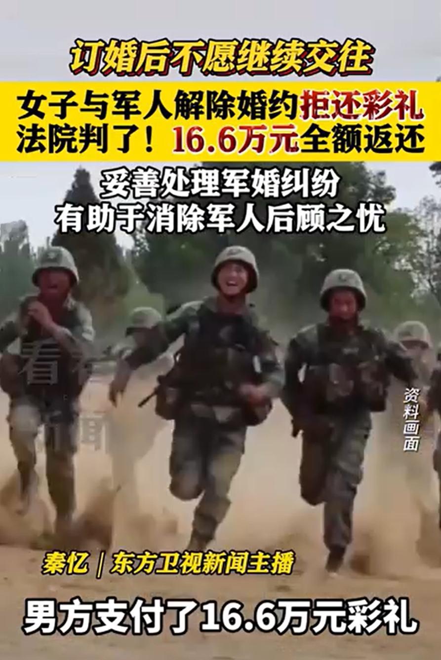 [中国赞]这胆子也太大了！7月28日，江苏泗洪，女子在媒人介绍下，与一军人订婚，