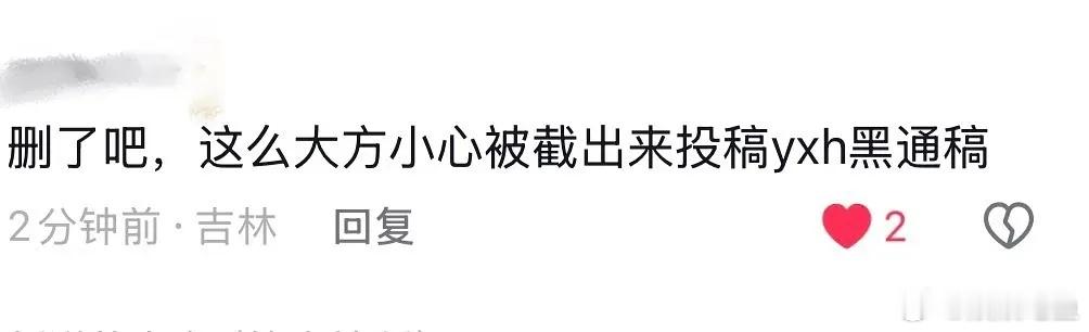 杨紫这居然是奖励？ 