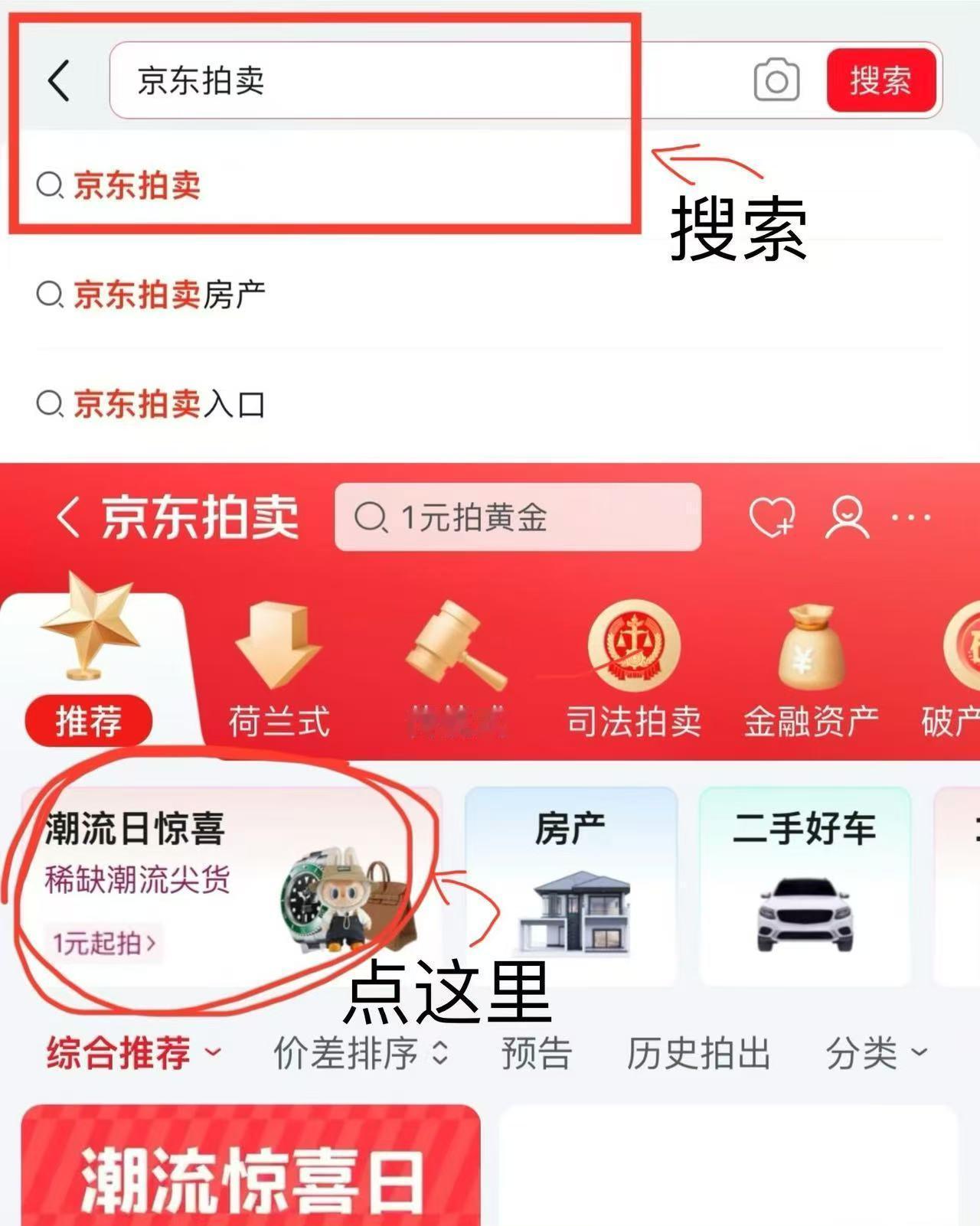 京东上架多款稀缺labubu最近潮玩界的公式，就是Labubu限定=硬通货！不管