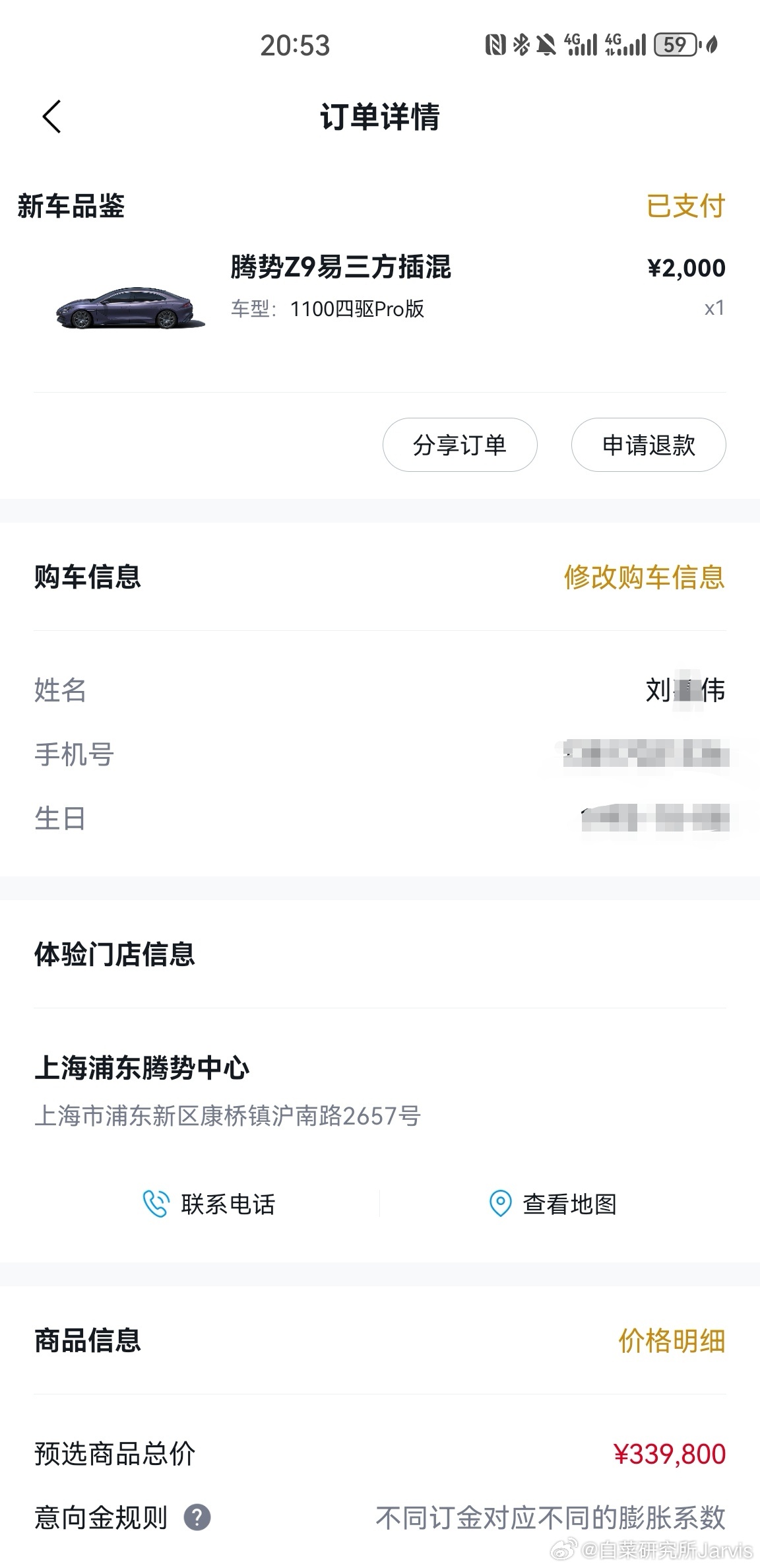 #腾势z9gt上市标配易三方# 从前期预热、到静态拍摄体验、到现在发布，气氛都烘