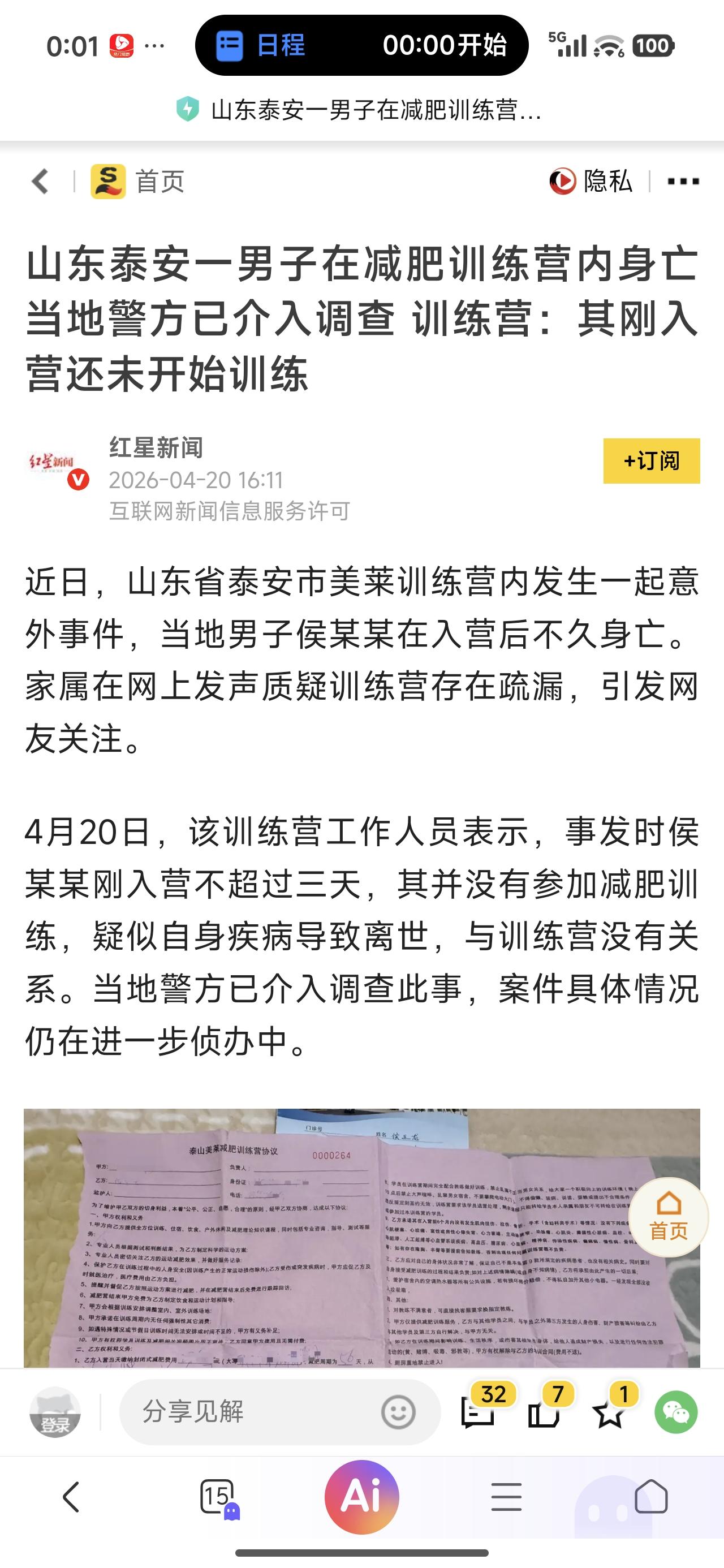 为了更美观而减肥，却因减肥而丢了性命。
如果有人告诉他这次减肥有一定概率（比如5