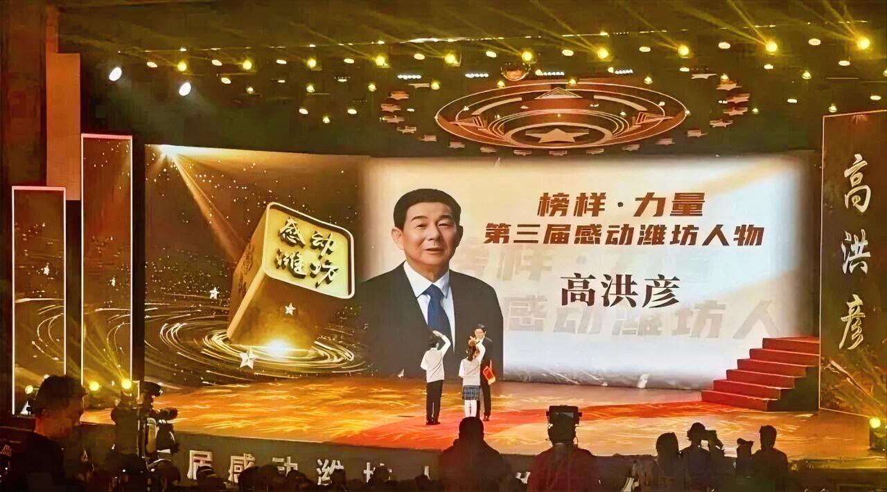 12月22日，第三届“感动潍坊”人物发布仪式在潍坊市富华国际会议中心隆重举行，共