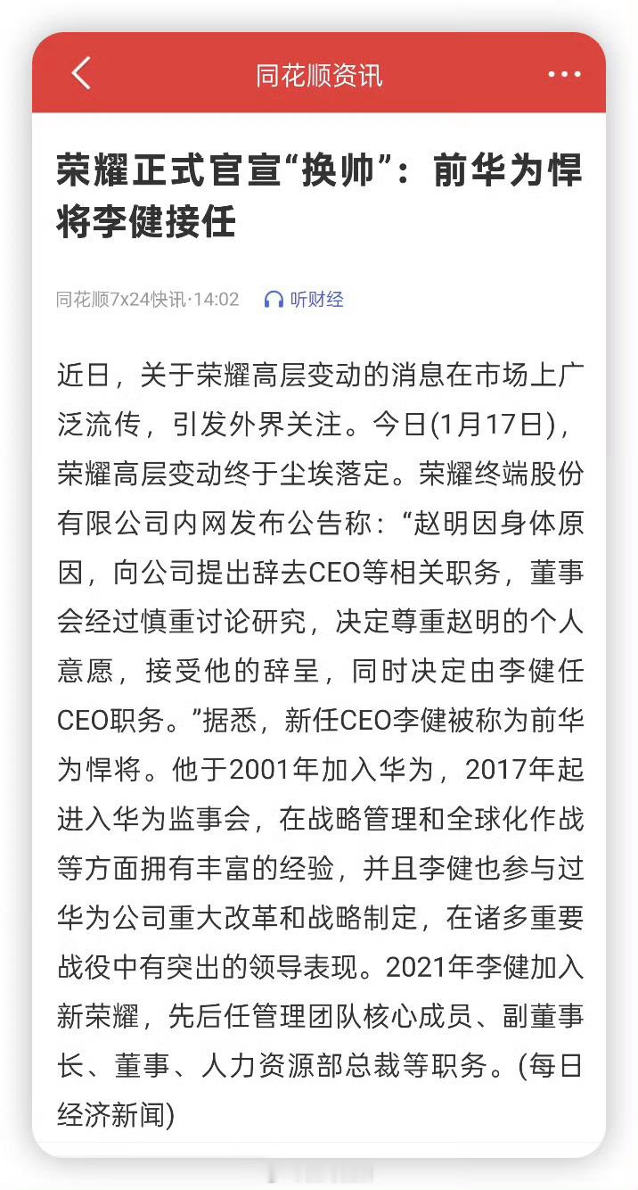荣耀赵明辞职  荣耀总裁赵明离职  [哆啦A梦害怕][哆啦A梦害怕]前两天还在辟