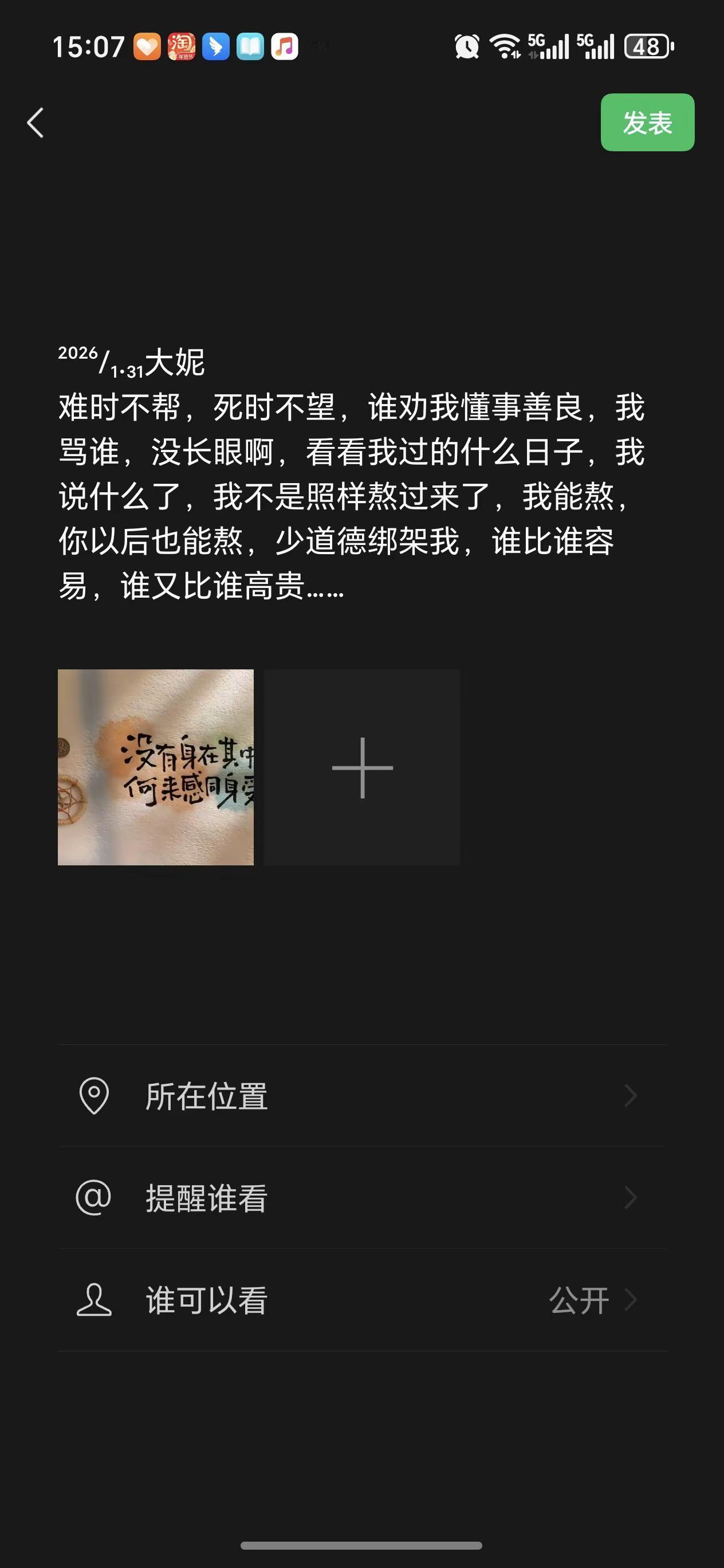 难时不帮，死时不望，谁劝我懂事善良我骂谁，没长眼啊？看看我过得是什么日子，我说什