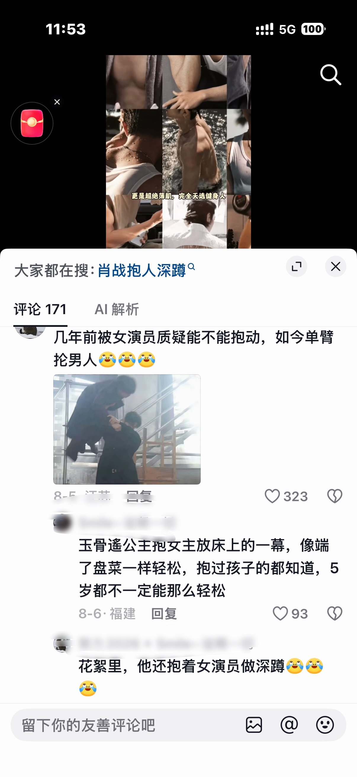 好好笑的形容哈哈哈哈，但是好准确哈哈哈轻松的像端盘菜 ​​​