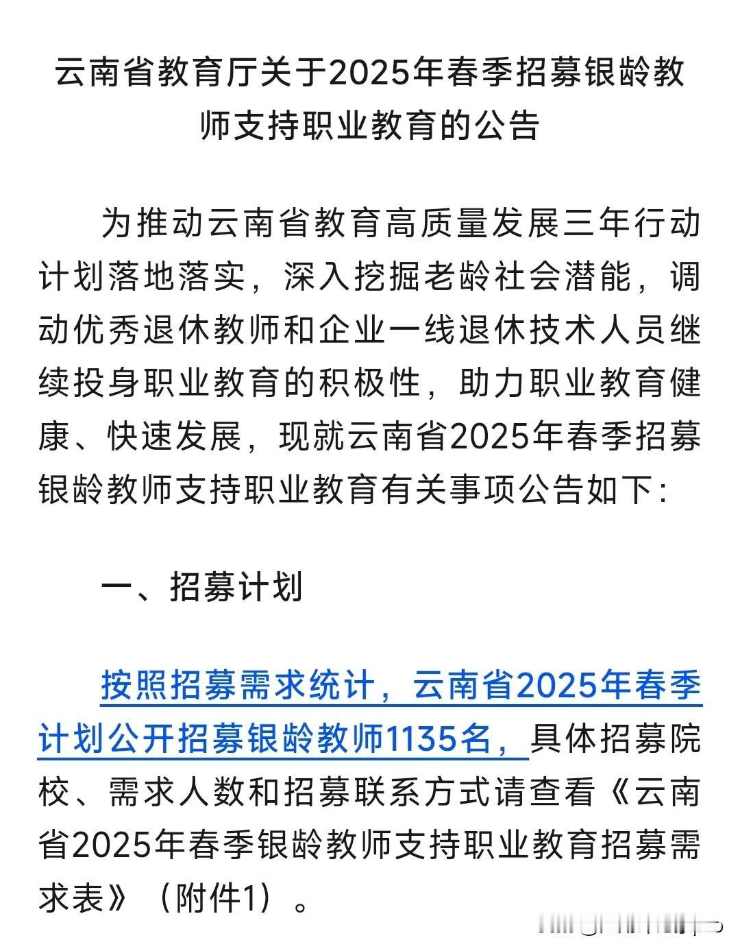 一边是大学生就业困难，一边又在招募退休的“银龄教师”。为什么会出现这样矛盾的现象