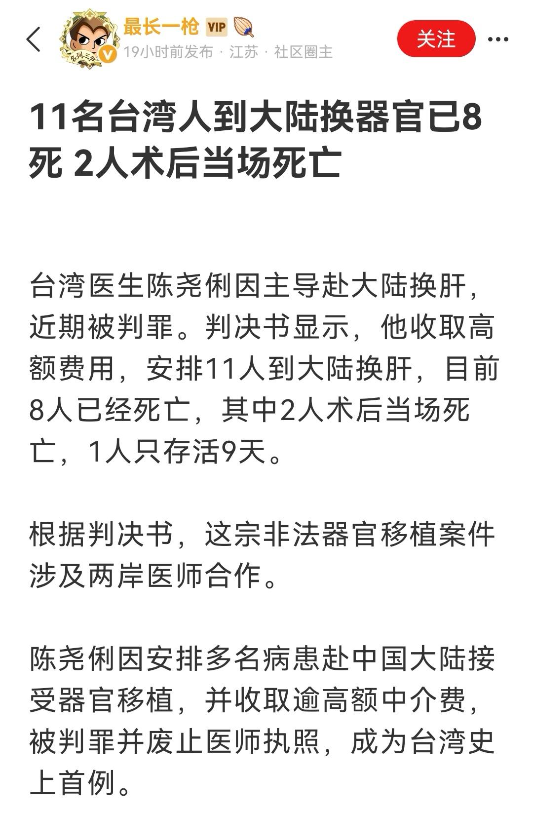 大陆这边是什么医院对接的？查了没有？什么原因？没有这个技术，就不能干这种事情。人