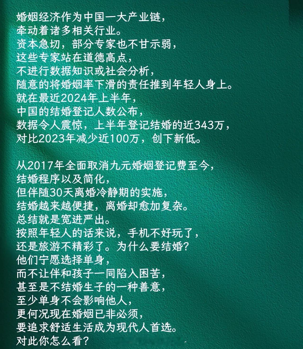 结婚人数为何下降 在科技高度发达、生活水平不断提高的今天，为什么年轻人反而越来越