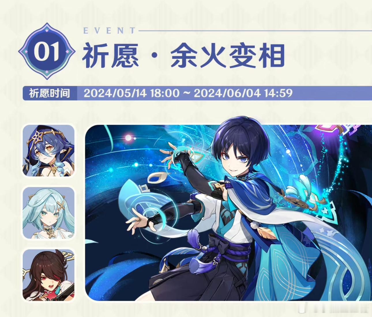 #原神[超话]# 5月14号更新的内容，第一个是上午10点更新躲猫猫活动，这次风