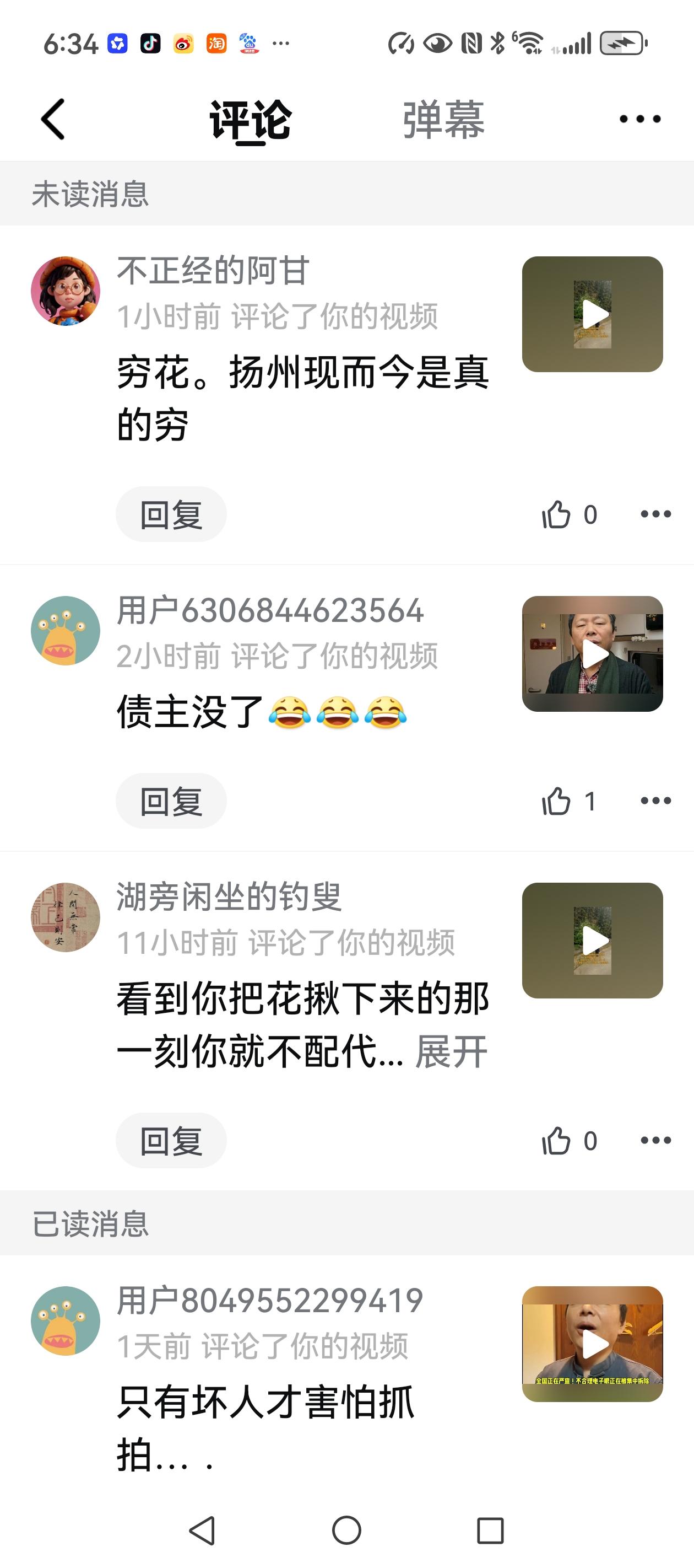 发一张你相册最近拍的花你们自己来看一看，这个网友是不是有病，我拍了一期视频介绍了