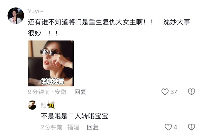 和谐了那就再发一条，千山茶客唯一二番小女主孟三粉现在吹大女主吹得越狠只会被打脸打