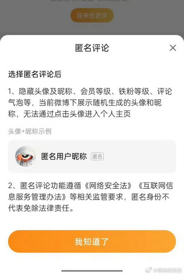 微博你自由了…… 