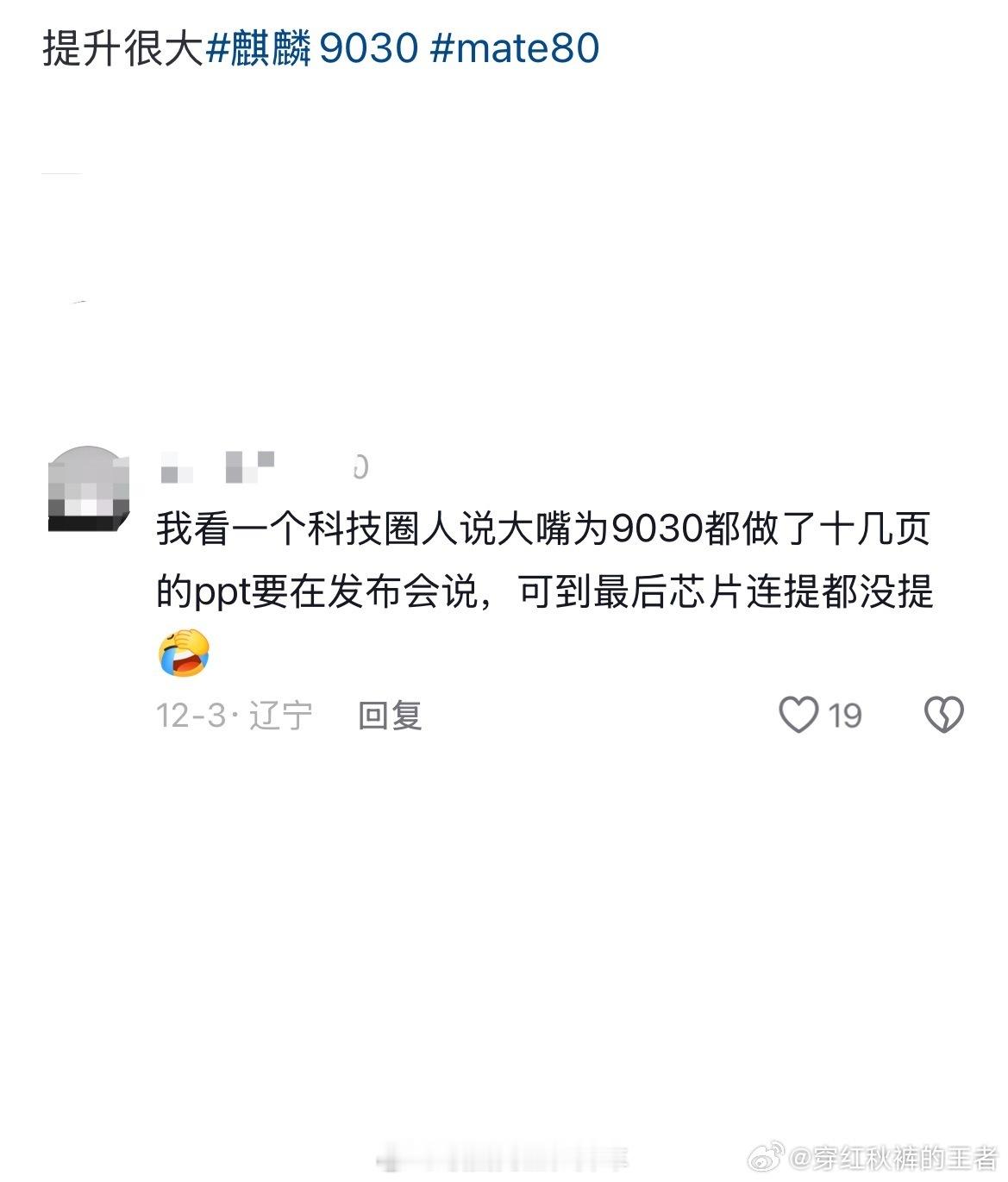 我的建议是买一台华为mate80 