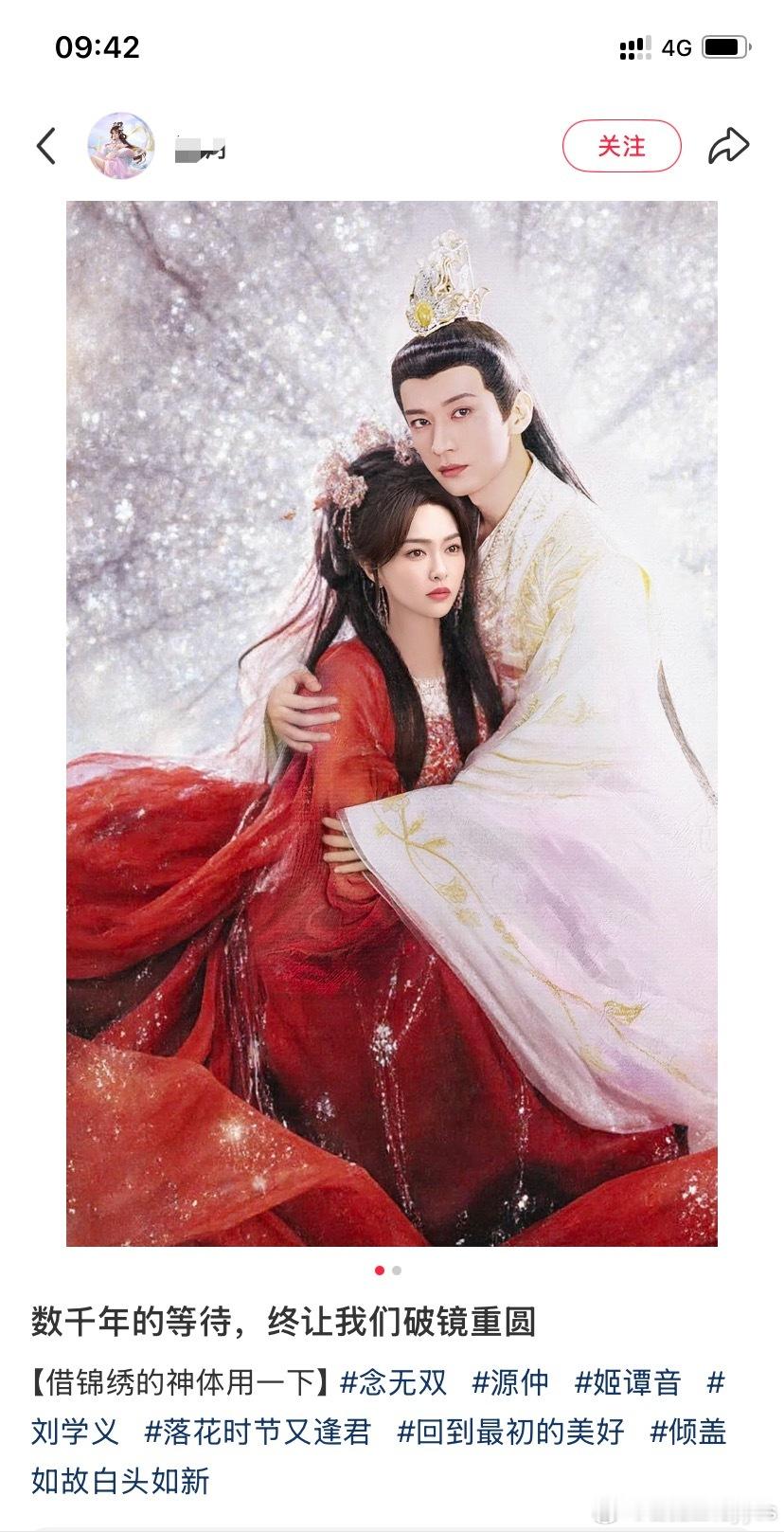 看来落花换女主补拍确实整疯了一批剧粉 ​​​