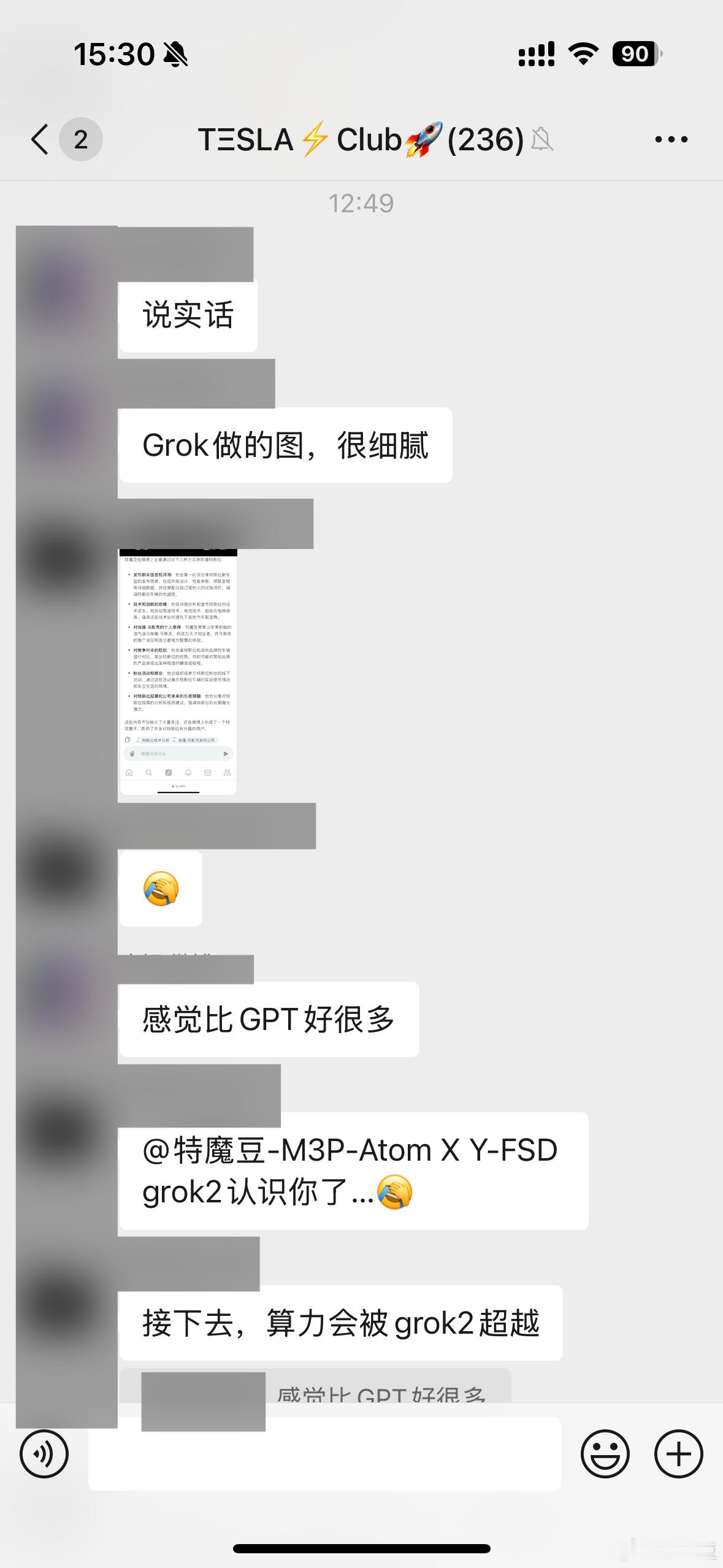 群里老哥问了grok2关于我结果这… 我好像没有贬低其他车来抬高特斯拉呀[揣手]