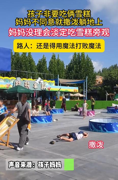那天，太阳晒得景区地面发烫，空气里全是游客的汗味和冰棍的甜香。孩子刚满六岁，被爷
