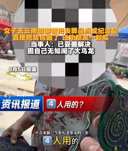 云南，女子旅游看上一批精致手工艺品，直接全部买下，还劝说朋友一同选购。经热心老乡
