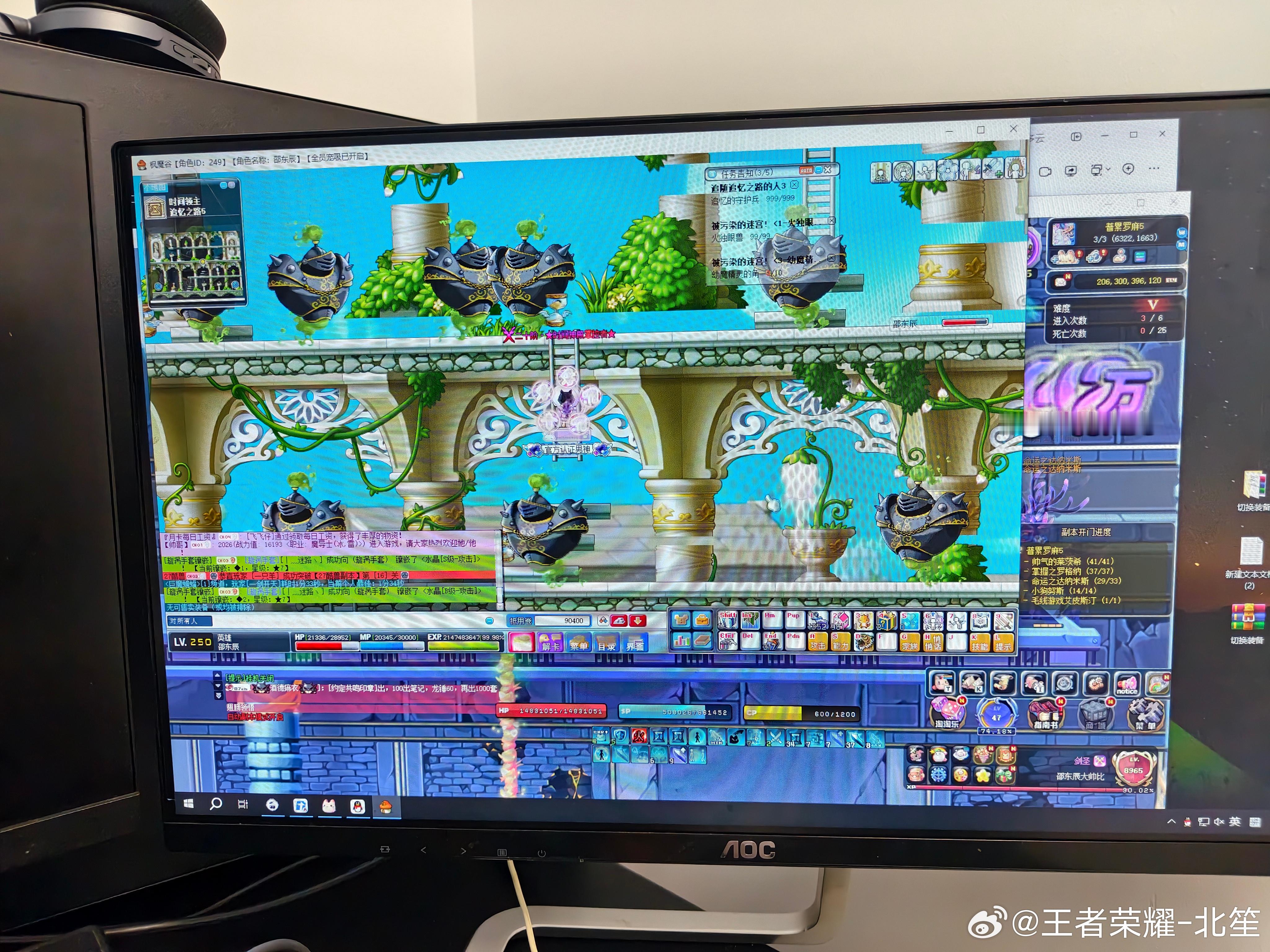 王者荣耀北笙 这两天沉浸冒险岛私服无法自拔昨晚打boss打到凌晨5点导致今天萎靡
