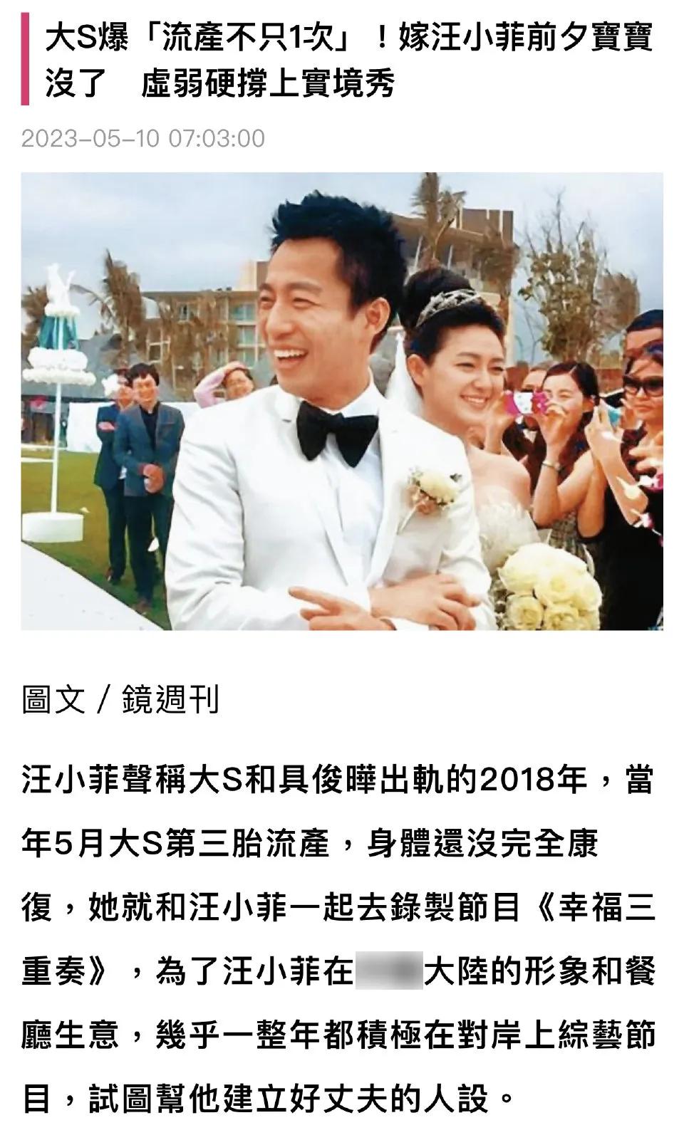 大S被曝出大瓜，曾不止一次流产

5月10日一大早，台媒爆出猛料，大S曾多次流产