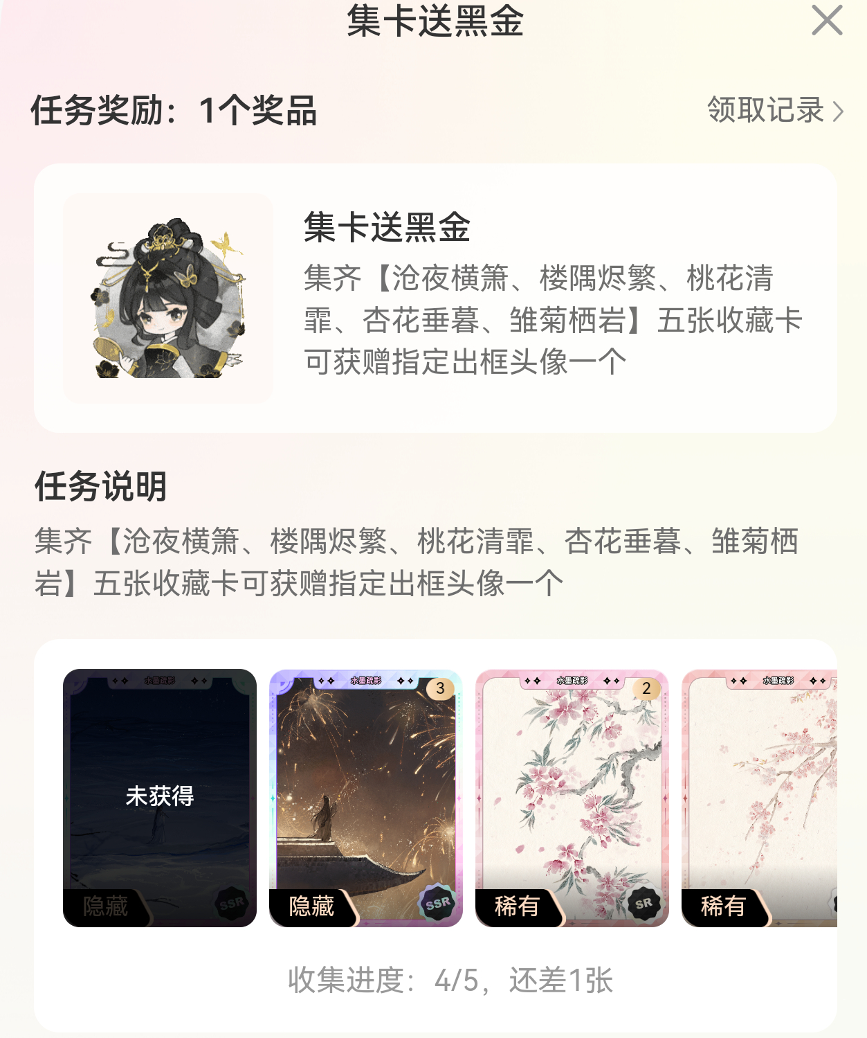 SSR交换站 蹲蹲这张取缔 （已） 