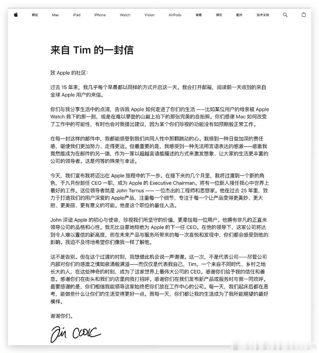 Tim Cook 卸任，Ternus 接任 Apple CEO。 库克掌管苹果这