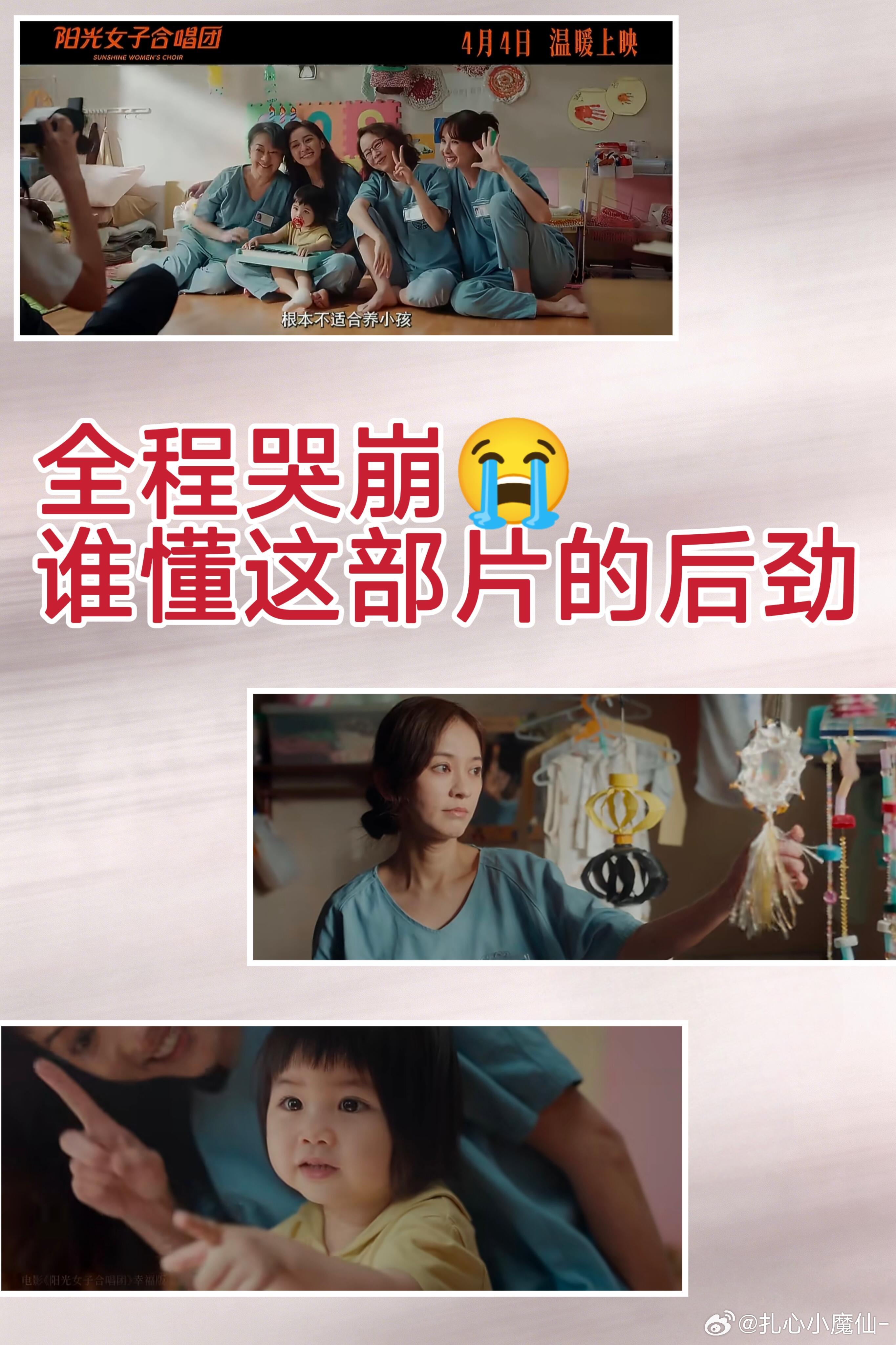 闫妮在首映一直传纸闫妮也在《阳光女子合唱团》首映现场。《阳光女子合唱团》一部后劲