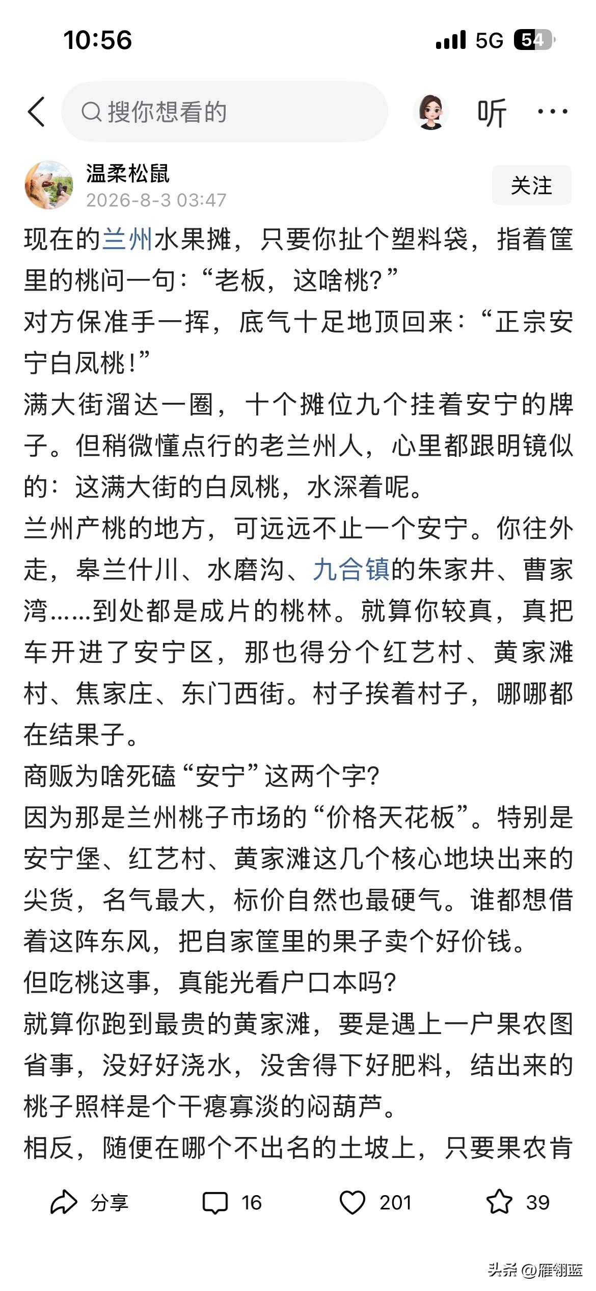 IP为山东《温柔松鼠》这个账号剽窃了我的图片，把我的原创稿件进行了洗稿。
我是8