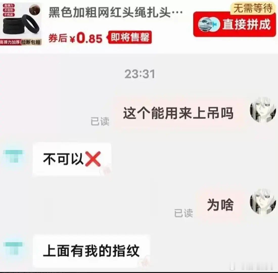建议禁卖。 ​​​