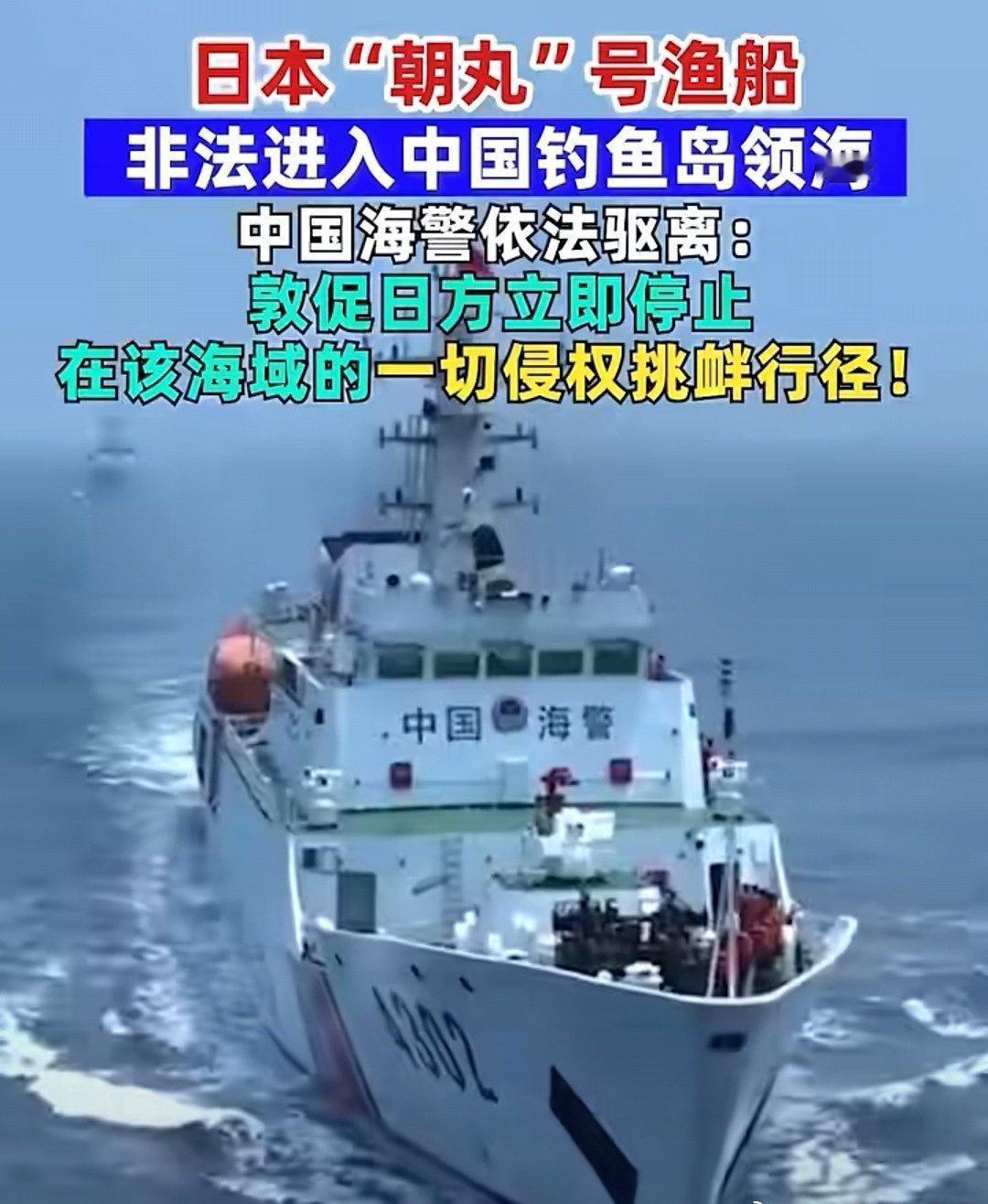 突发！日本趁机在钓鱼岛搞事

近日，中东持续大乱。日本高市早苗当局准备向霍尔木兹