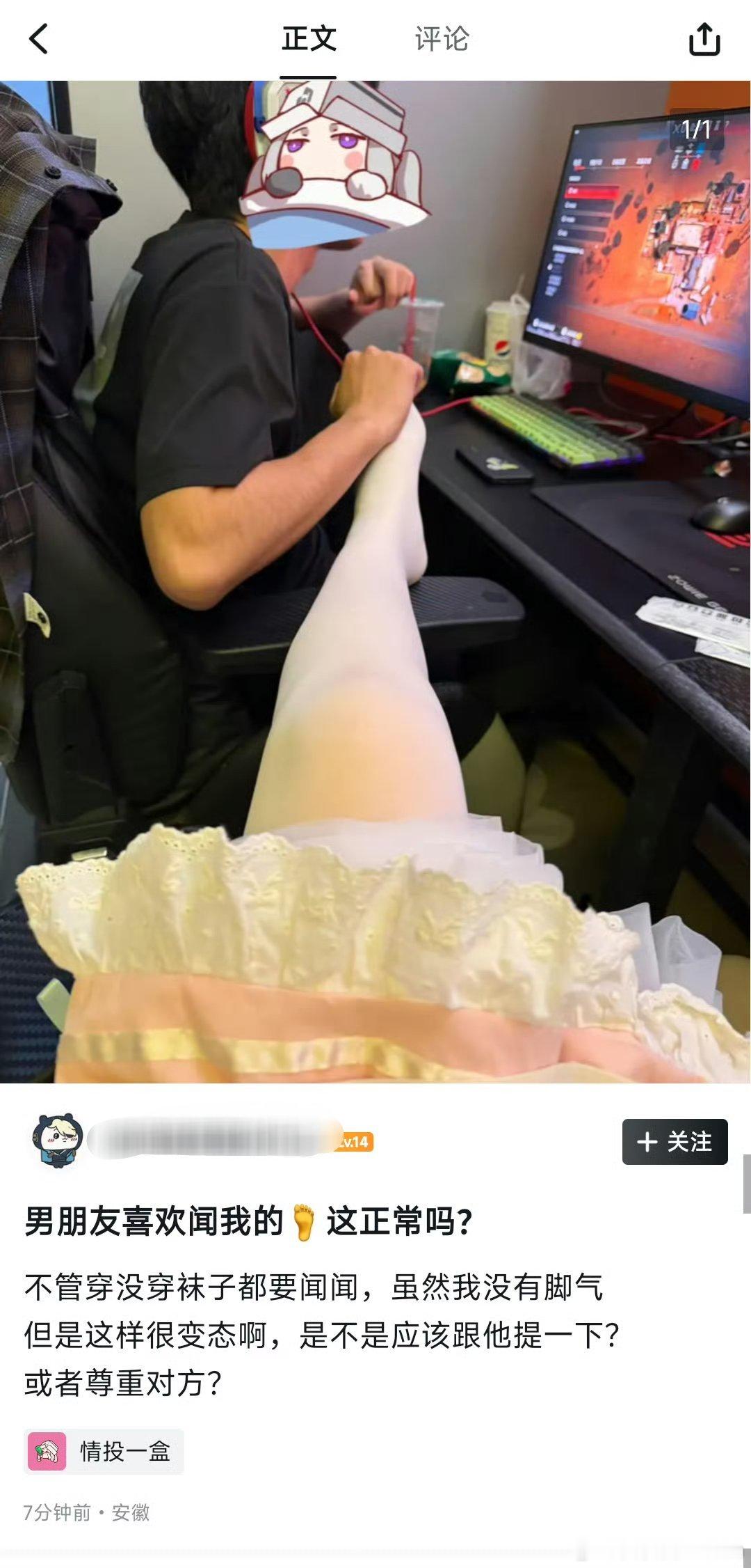 男朋友喜欢闻脚，这正常吗？ 