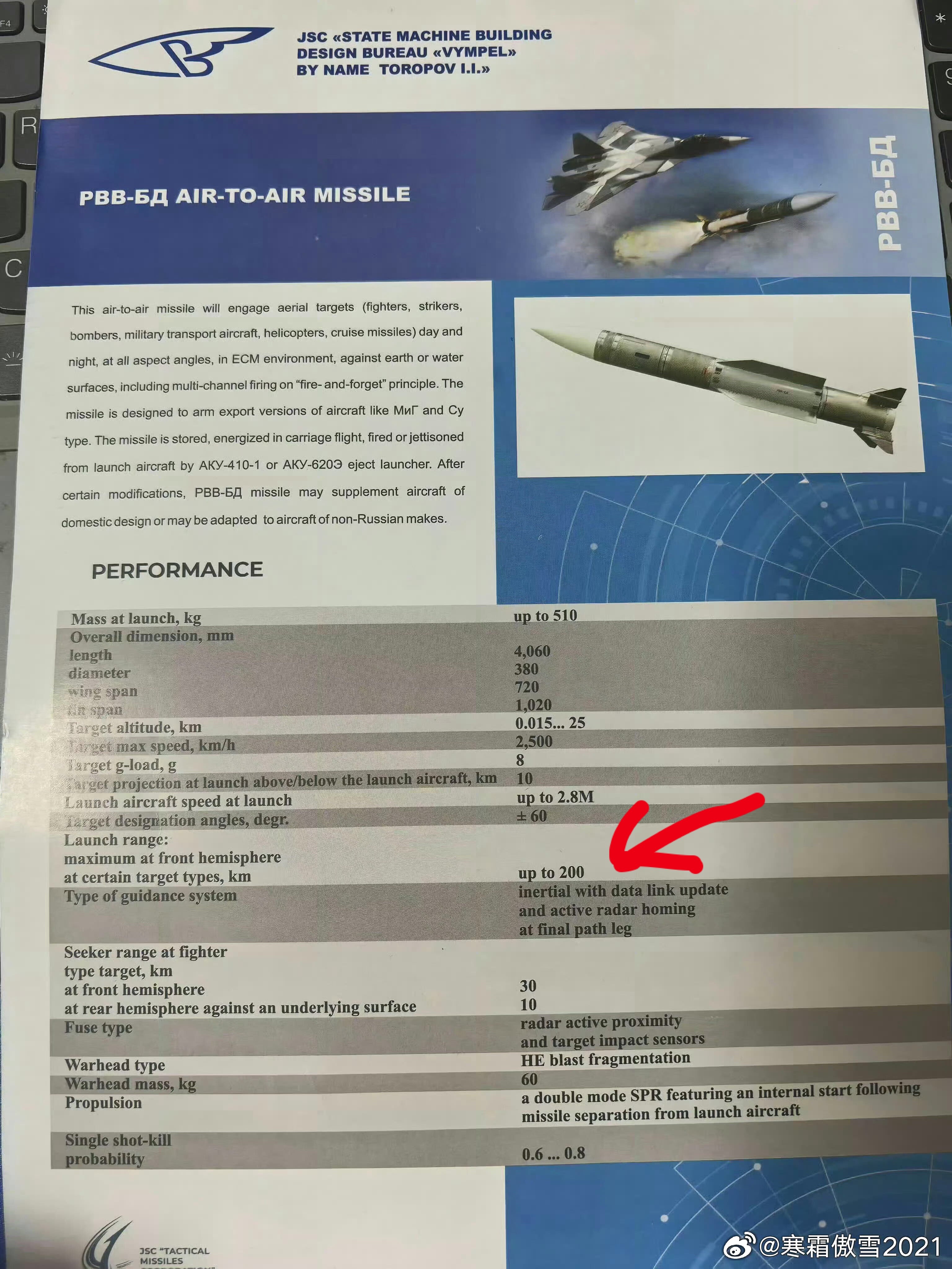 日耳曼赢学全球武器装备盘点每天认识一件兵器 苏57即将迎来战力重大升级产品810