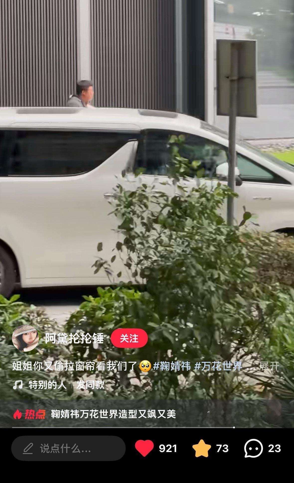 鞠婧祎全世界第一爱粉丝😭 偷偷拉窗帘看橘猫😭 